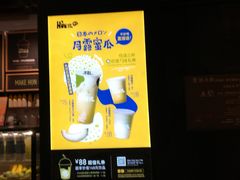 -混果汁(喜荟城店)