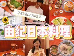 -由紀日本料理·炭火燒肉