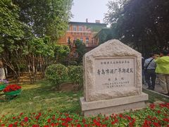 -青岛啤酒博物馆