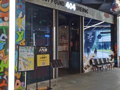 门面-404干式熟成牛排馆•聚会餐厅