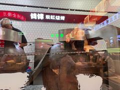 -钱锋炭缸烧烤(南湖大路总店)