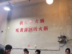 -黄潇洒老火锅(九眼桥宏济巷店)