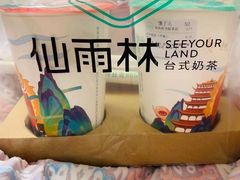 -仙雨林·奶茶鲜果茶(书院巷店)