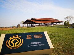 -良渚文化村