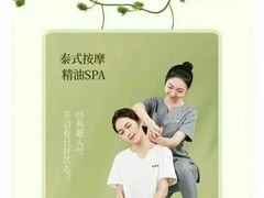 -LANN I 蘭 泰式古法按摩(徐家汇城开YOYO店)