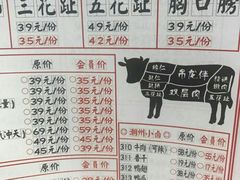 菜单-食潮汕头鲜牛馆(望京保利店)