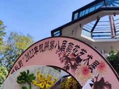 -杭州植物园