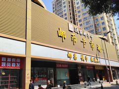 -邮币卡市场