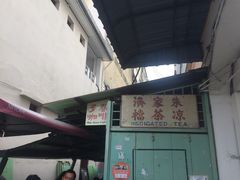 -多春茶室