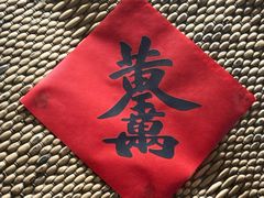 -百花人家(门城水岸店)