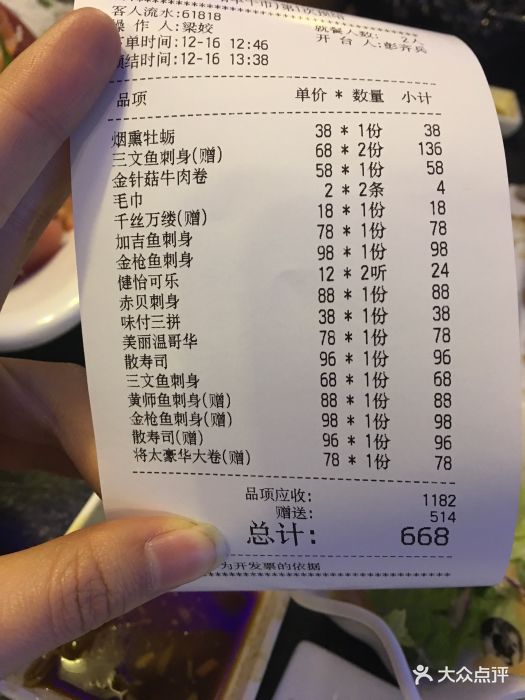 將太無二(新世界百貨崇文店)- -價目表-賬單圖片-北京美食-大眾點評網