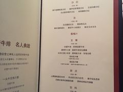 菜单-王品牛排(杭州大厦店)