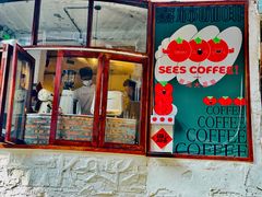 门面-喜柿咖啡SeeS coffee