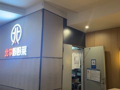 -北李妈妈菜·海肠捞饭(开发区万达店)