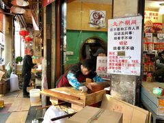 -权记百年老字号(牌坊街店)