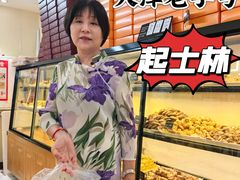 -起士林(荣安大街店)