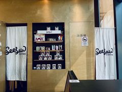 -Seesaw Coffee(苏州中心店)