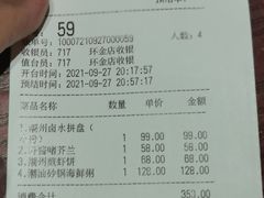 -潮堂(环球金融中心店)