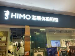 -海马体照相馆(佛山岭南站店)