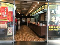 门面-阿水狮猪脚大王(台中公园店)