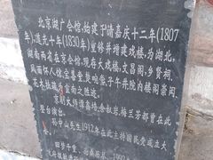 -北京湖广会馆