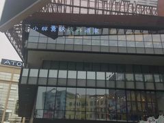 -江燕路万科里