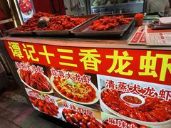 -谭记十三香手抓小龙虾(龙王庙店)