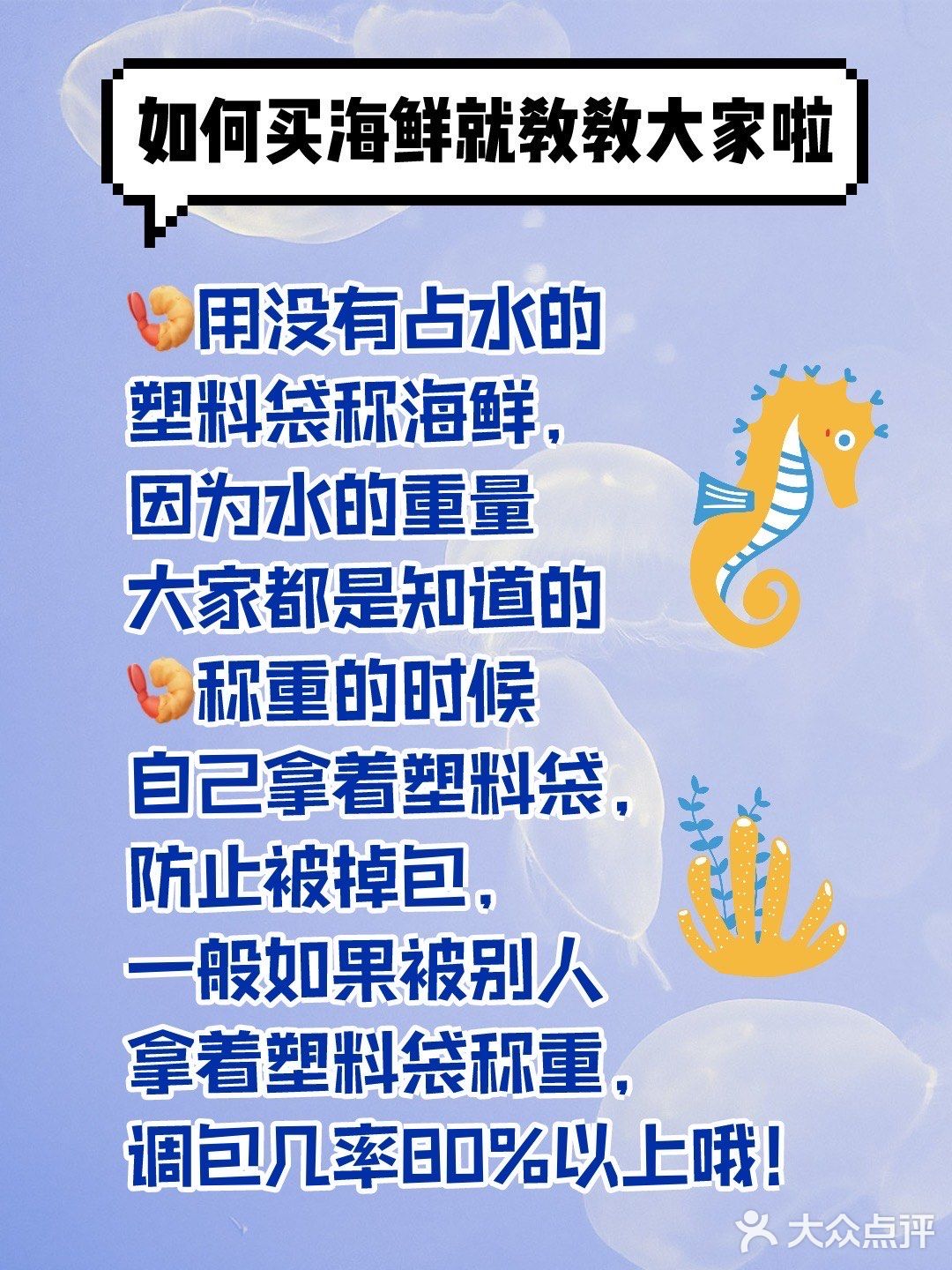 三亚最全棉的旅游攻略-海鲜篇