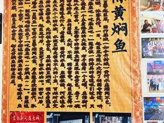 -四代祖传老陈黄焖鱼