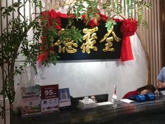 -全聚德(江宁店)