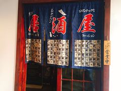 门面-円满日式居酒屋(蓉花路美食街店)