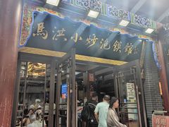 -清真·马洪小炒泡馍馆(钟楼回民街店)