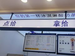 -西琳姑娘·新疆冰淇淋酸奶茶(解放北路店)