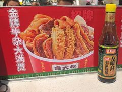 -卤大叔·广州牛杂(壹方城店)