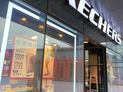 -SKECHERS 斯凯奇(上海国际时尚中心店)