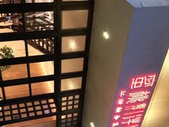 -蜜桃餐厅·伴山(湖滨商业街店)