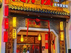 -湘水谣(芙蓉店)