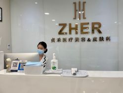 -贞禾医美·连锁