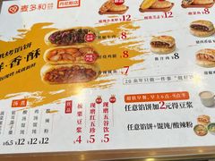 -麦多和·麦多馅饼(关虎屯店)