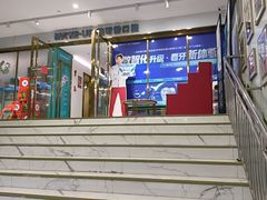 -美可普口腔医院(东街分店)