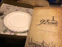 餐具摆设-92°C俄式厨房(中央大街店)