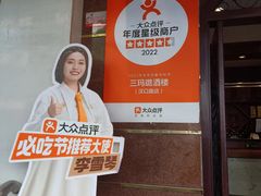 -三玛璐酒楼(汉口路店)