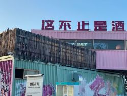 -白沙门公园游乐场
