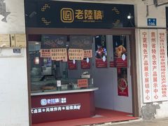 -葑门横街