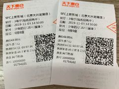 -SFC上影影城(北京大兴龙湖天街IMAX店)