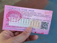 -水濂山乐民游艺园