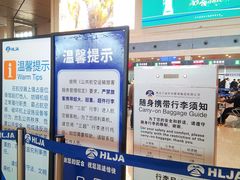 -哈尔滨太平国际机场-T2航站楼