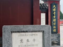 -大钟寺古钟博物馆