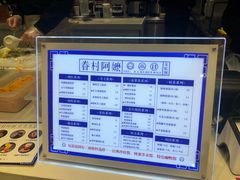 -眷村阿嬷(华润万象城店)