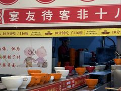 -乡党臊子面(丰庆公园店)